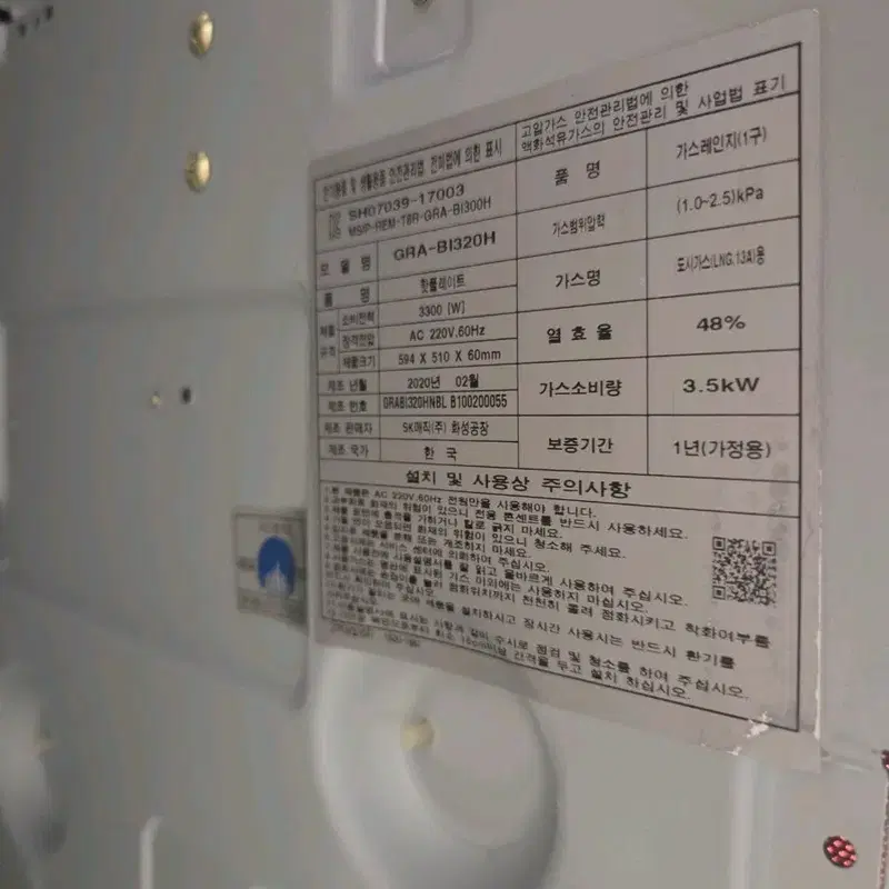 SK매직 빌트인 가스하이브리드 3구 가스레인지 GRA-B1320H 판매합니다