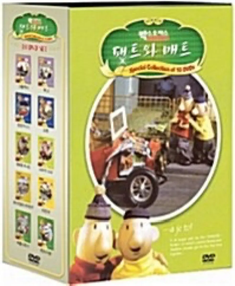 패트와 매트 디비디 10종 박스세트 DVD