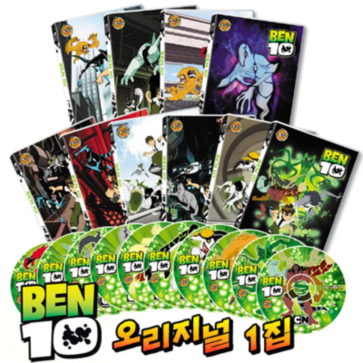 벤10 디비디 박스세트 1 DVD