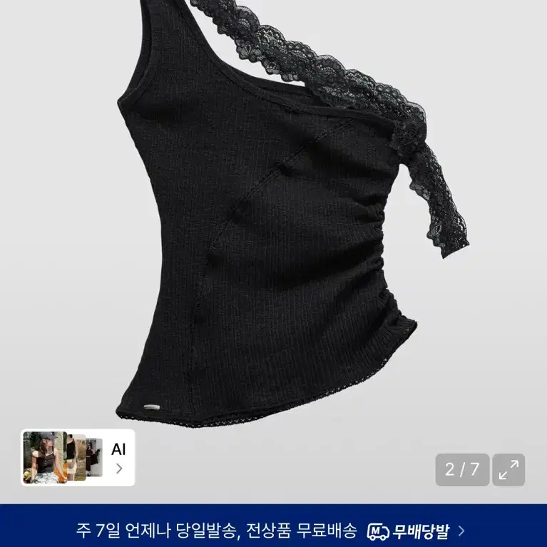 에트오소메 레이스 원숄더 탑