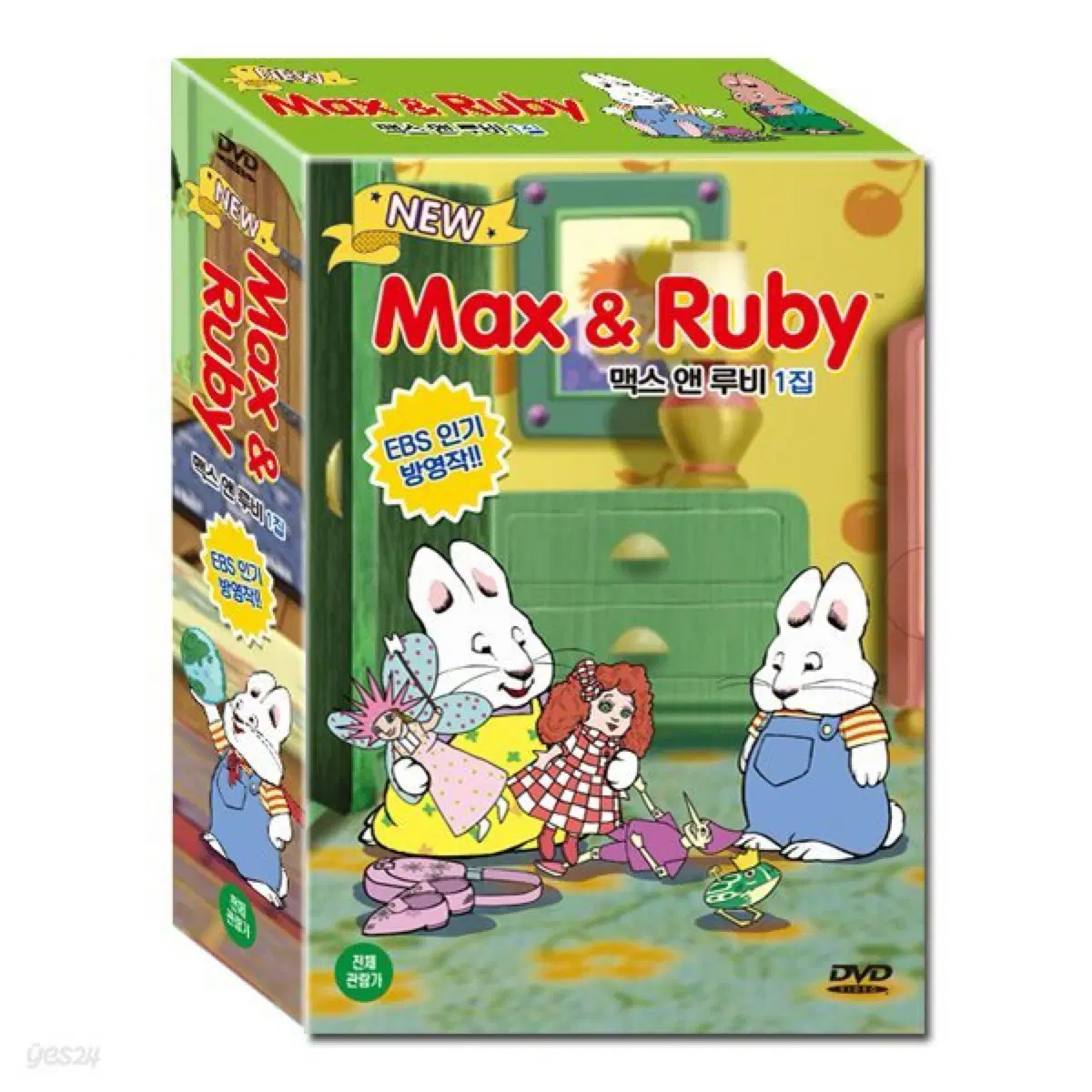 맥스 앤 루비 디비디 박스세트 1 7종세트 DVD