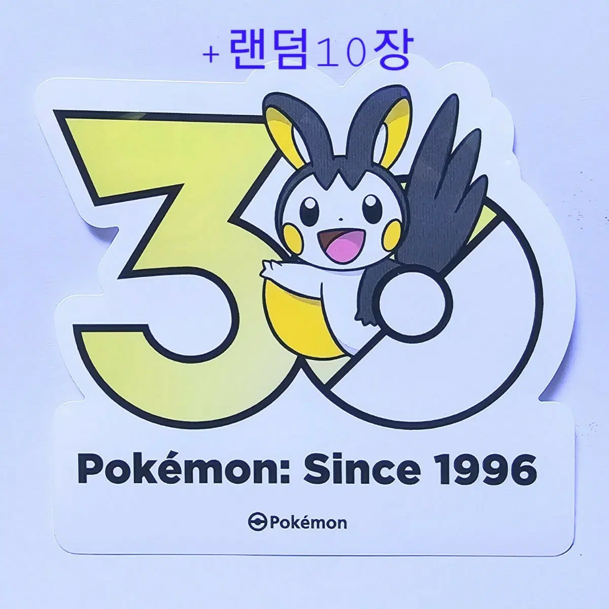 포켓몬 30주년 스티커 에몽가+랜덤 10장