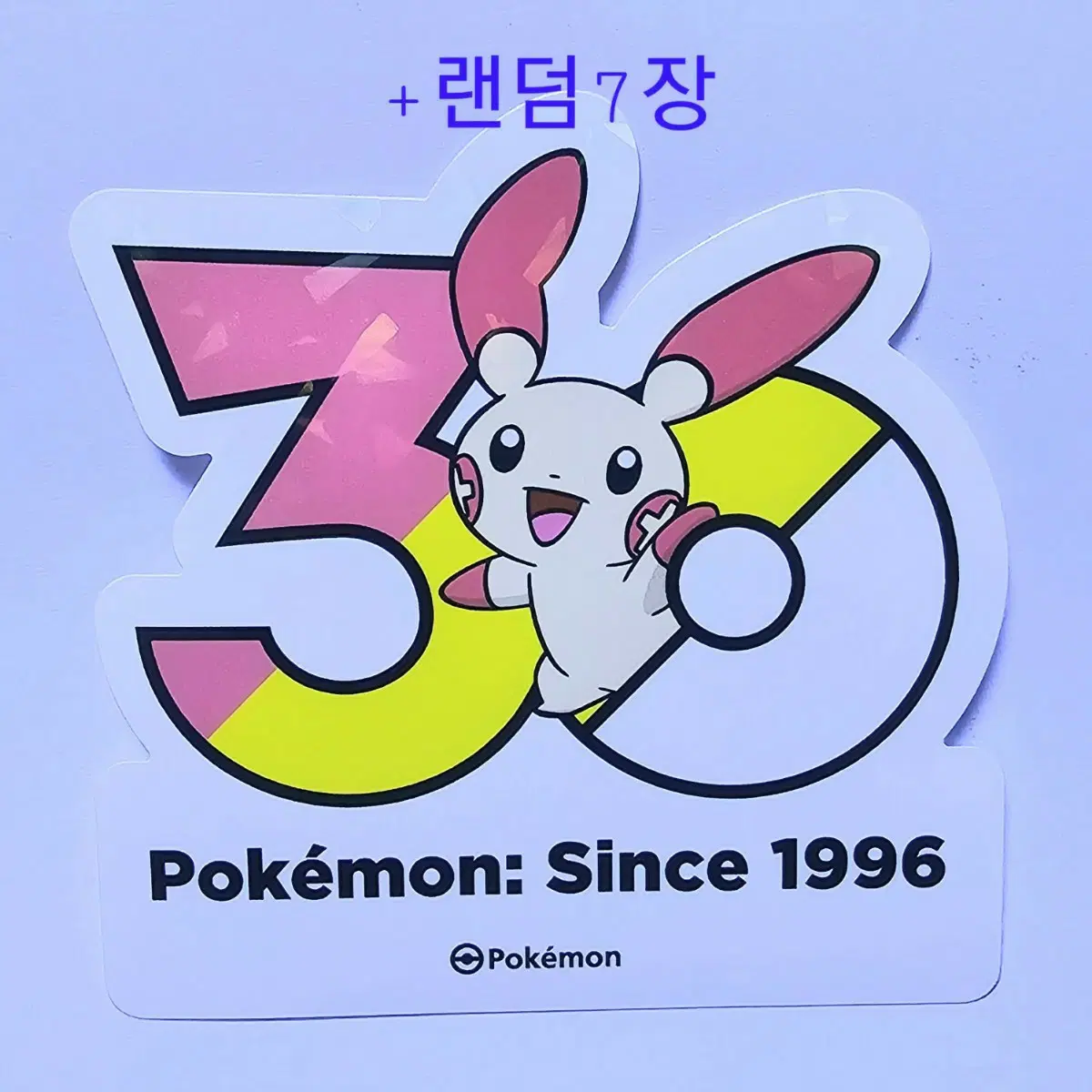 포켓몬 30주년 스티커 플러시+랜덤 7장