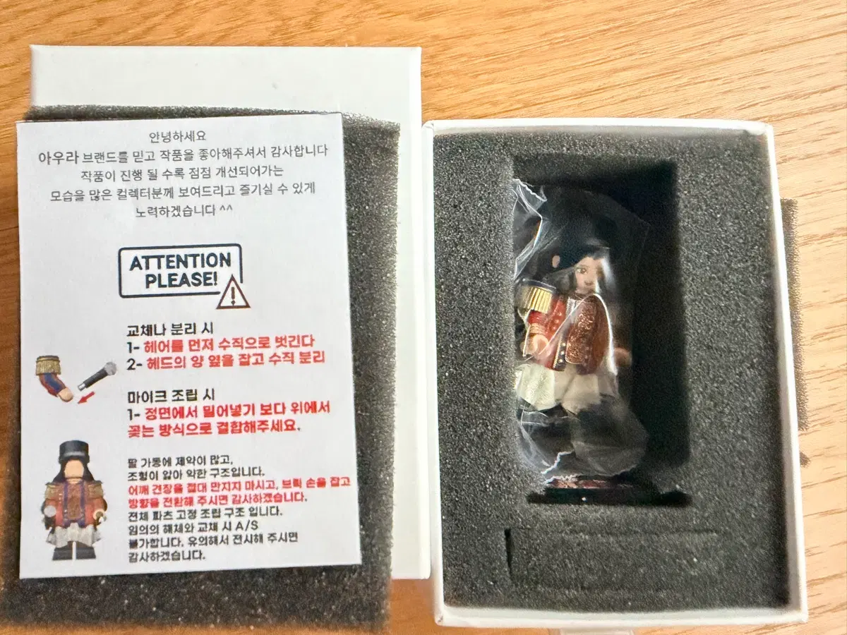 아우라 아이유 커스텀레고
