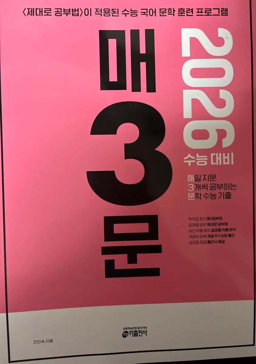 이번년도 매3비, 매3문 새거 팝니다