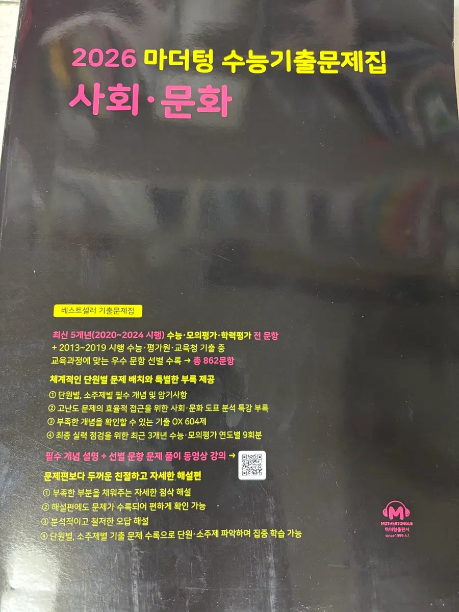 2026 검더텅 사문 새거 팝니다