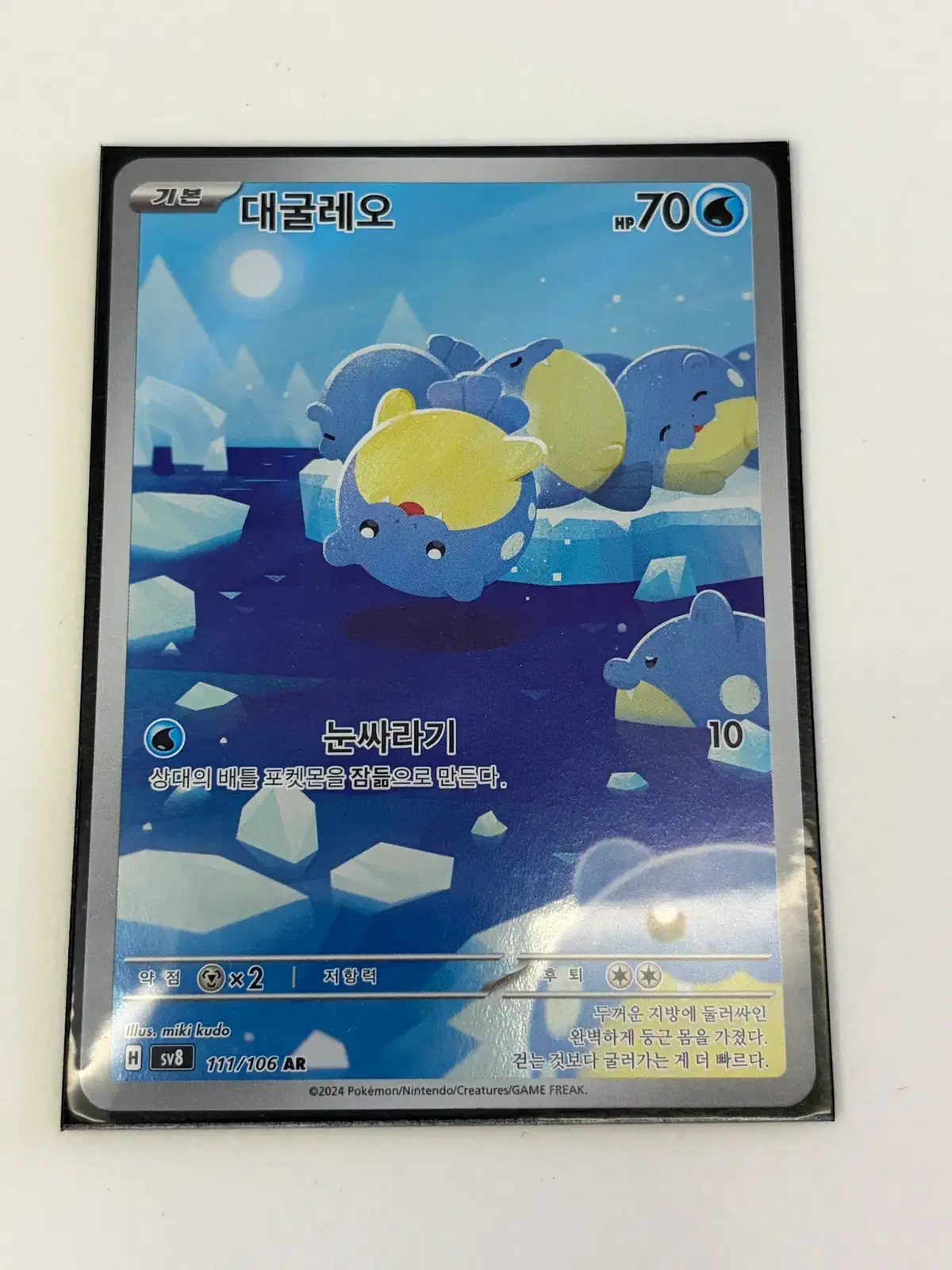 [포켓몬카드] AR 세트 판매 C set (냐스퍼, 블로스터, 엠라이트, 데굴레오, 로파파)