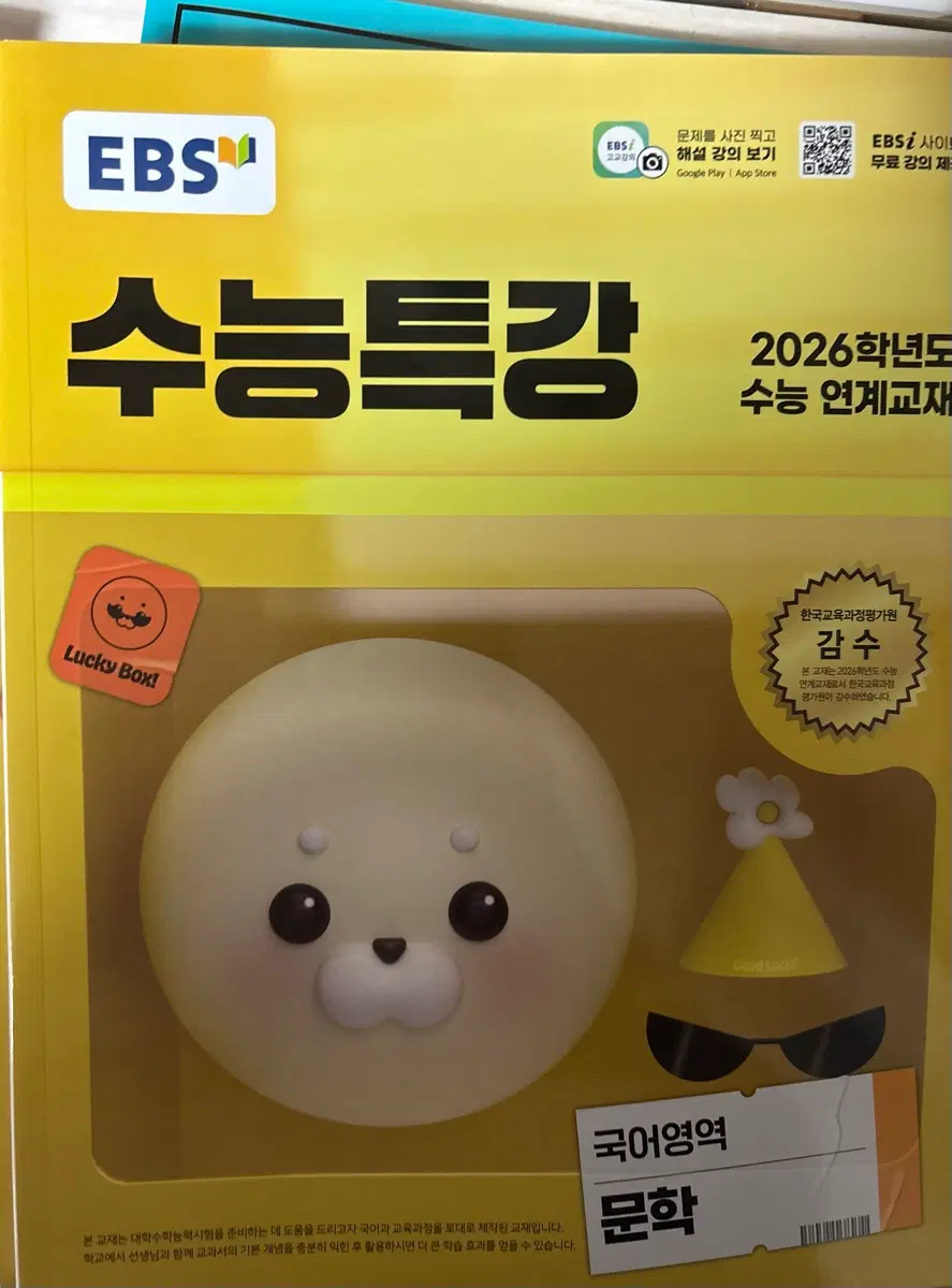 2026 수특 독서,문학,사문 팝니다