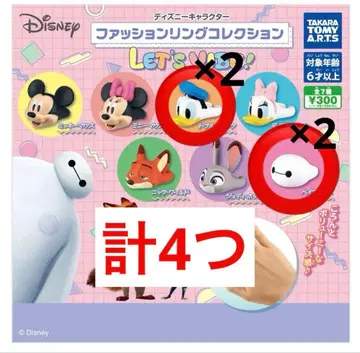 Disney 패션 반지 컬렉션 도날드 x 2 베이맥스 x 2