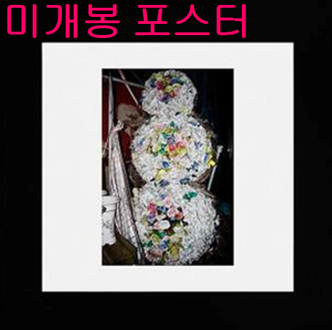 조월 - 아무것도 기념하지 않는 To Celebrate Nothing (미개봉, 포스터 + 지관통 포함, CD)