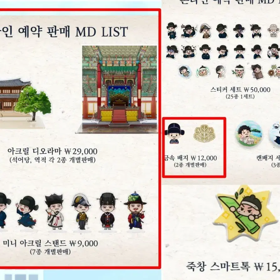 향아치 팝업 굿즈 미개봉 판매 양도
