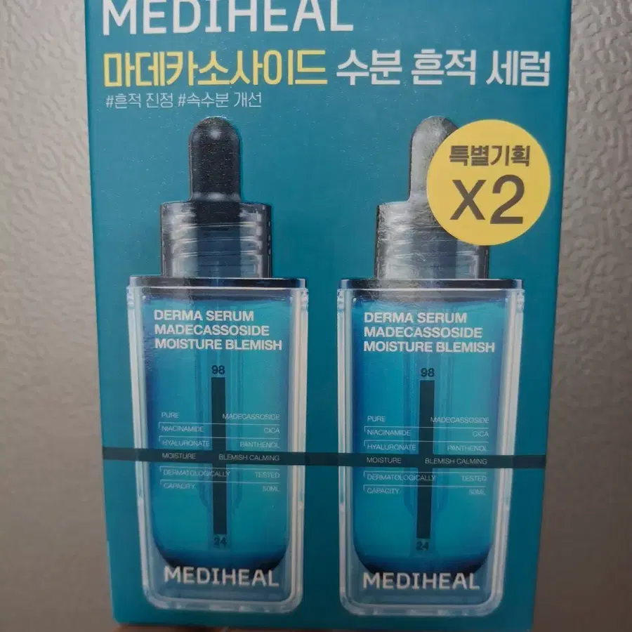 메디힐 마데카소사이드 수분 흔적 더마 세럼 50+50mL