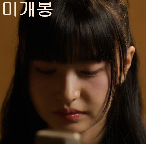 조이스 (Joyce) - Deep Inside (미개봉, CD)