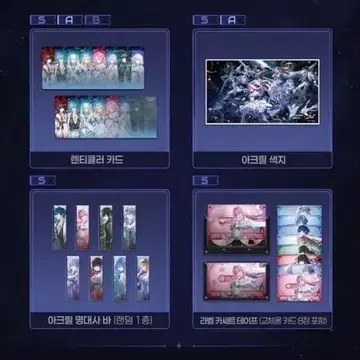 구매원함) 명조 콘서트 S석 특전 브렌트 아크릴바