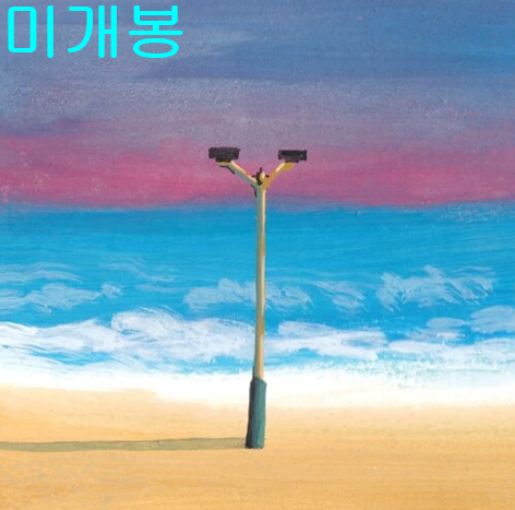 종코 - 꿈 모음집 (미개봉, CD)