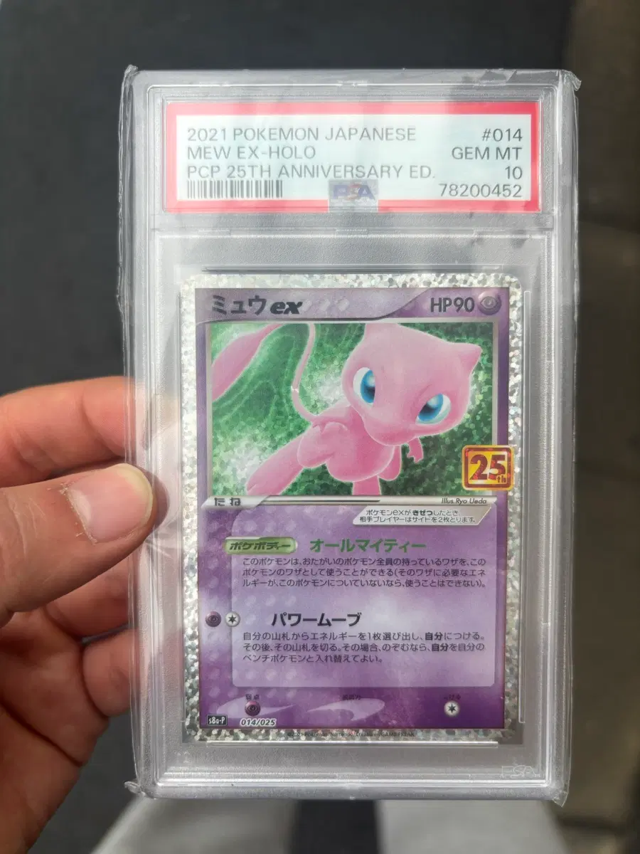 (일판)(psa10)포켓몬 TCG 뮤 ex 프로모 홀로그램 카드팩 25주년 기념 에디션