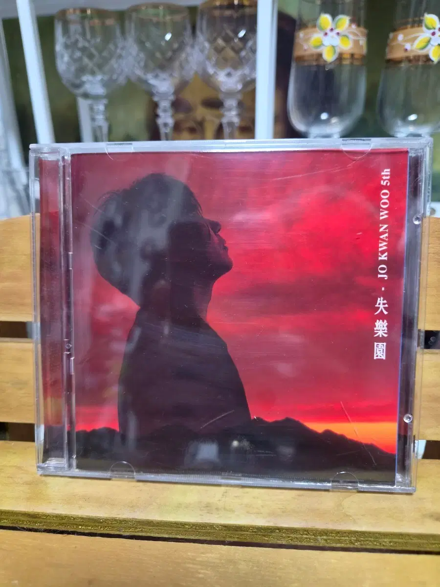 CD 조관우 5집 실락원