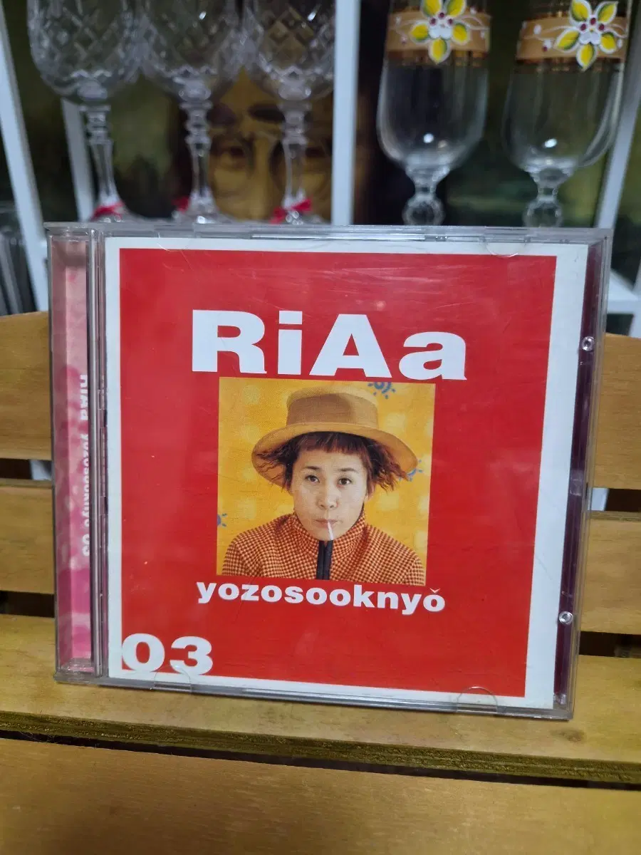 CD리아 앨범 03 yozosooknyo