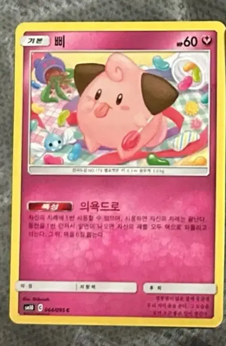 포켓몬카드 삐