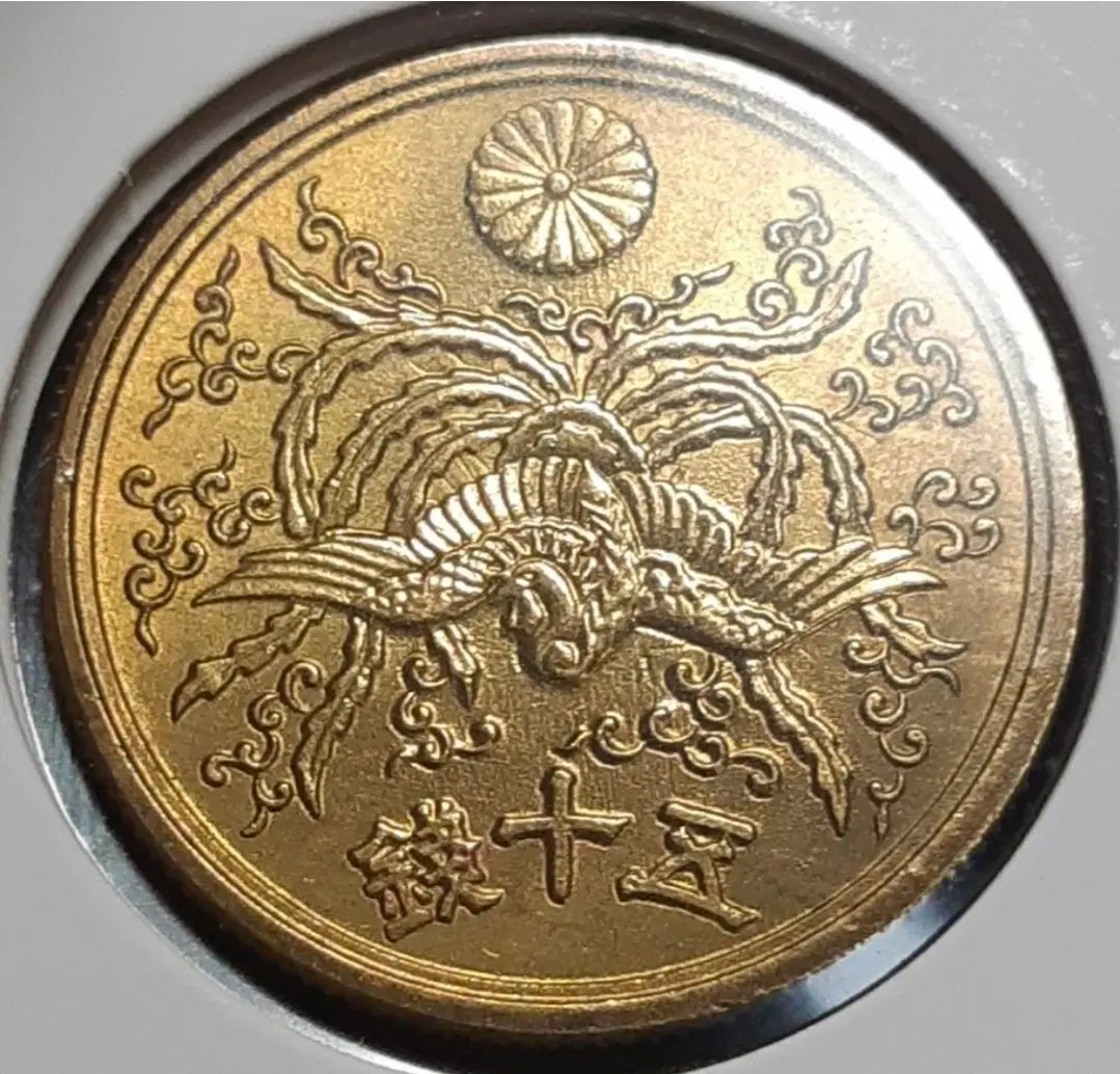 일본 미사용 소화21년 1946년 50전.외국주화 주화 화폐 동전