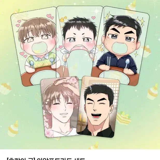 호랑이 굴 와앙 포토 카드 세트
