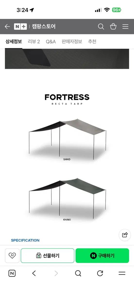 테트리스 타프