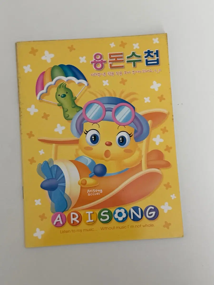 [고전문구] 용돈수첩