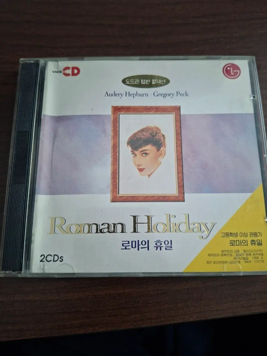 로마의 휴일 2CD 비디오 CD 오드리 헵번