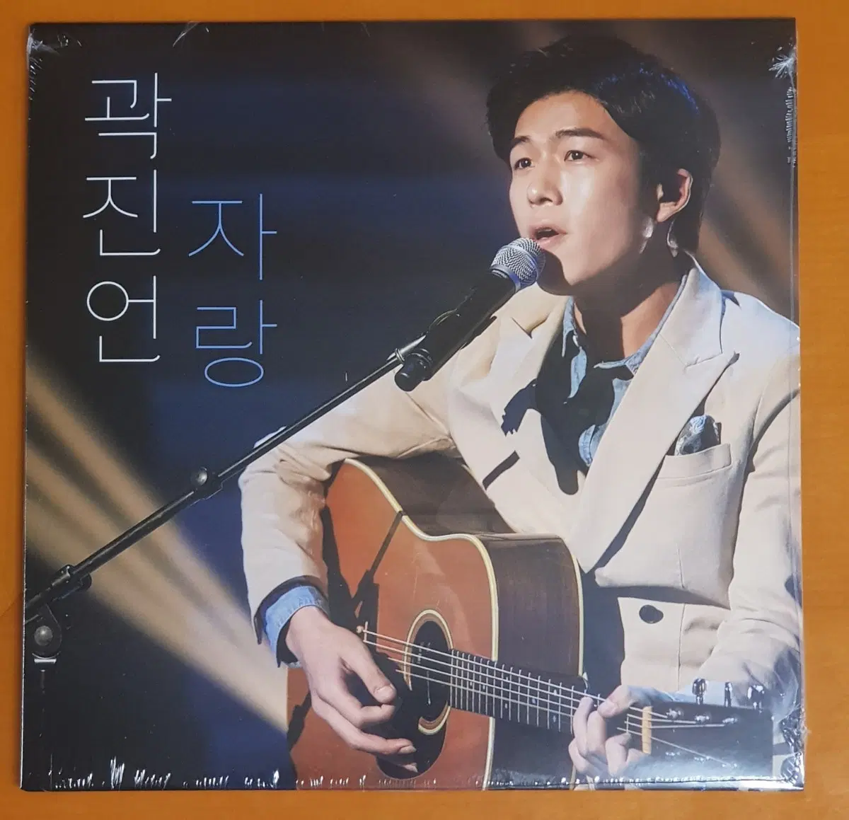 LP미개봉/곽진언/자랑(7인치, 2015서울레코드페어 한정반)