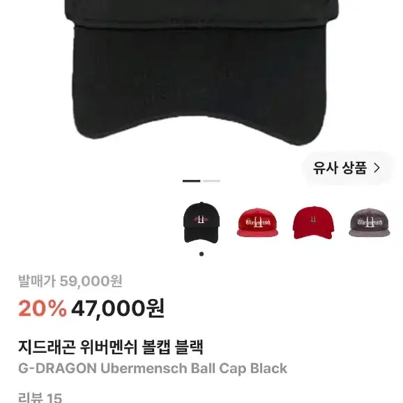 지드래곤 위버맨쉬 볼캠 새제품