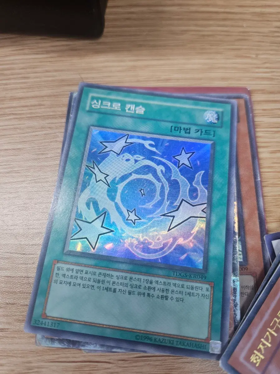 싱크로캔슬 슈레