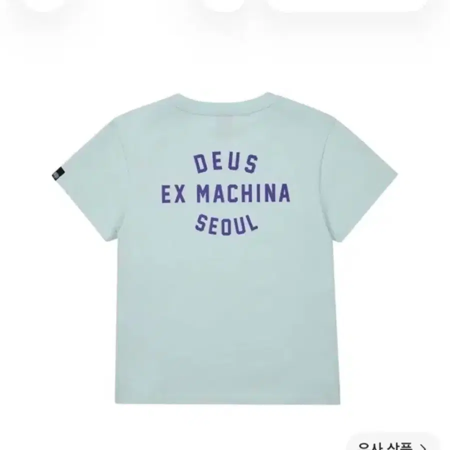 데우스 엑스 마키나 반팔 티셔츠 민트
