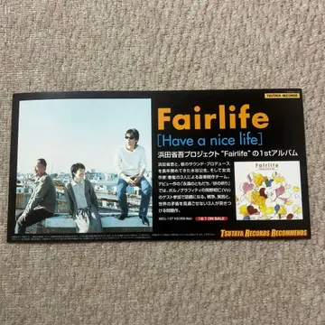 하마다 쇼고 Fairlife 패널? 같은 것