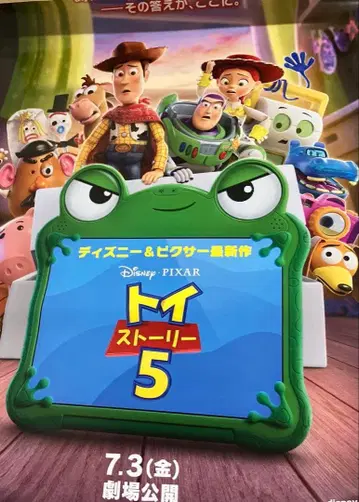 토이스토리5 포스터 B2 사이즈