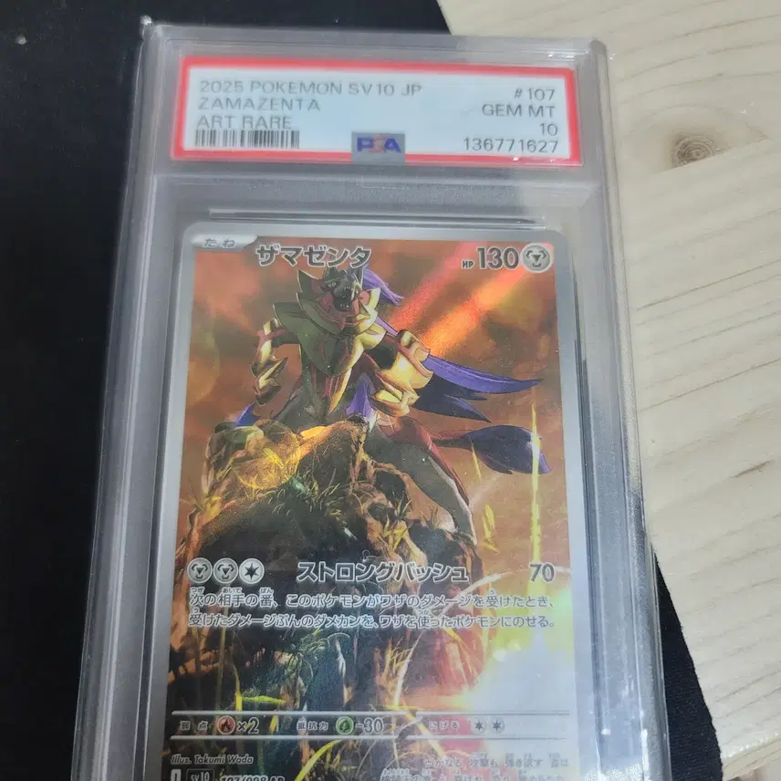 포켓몬 PSA 10 포켓몬 TCG 자마젠타 AR 로켓단의 영광 (일어판) SV10107-098