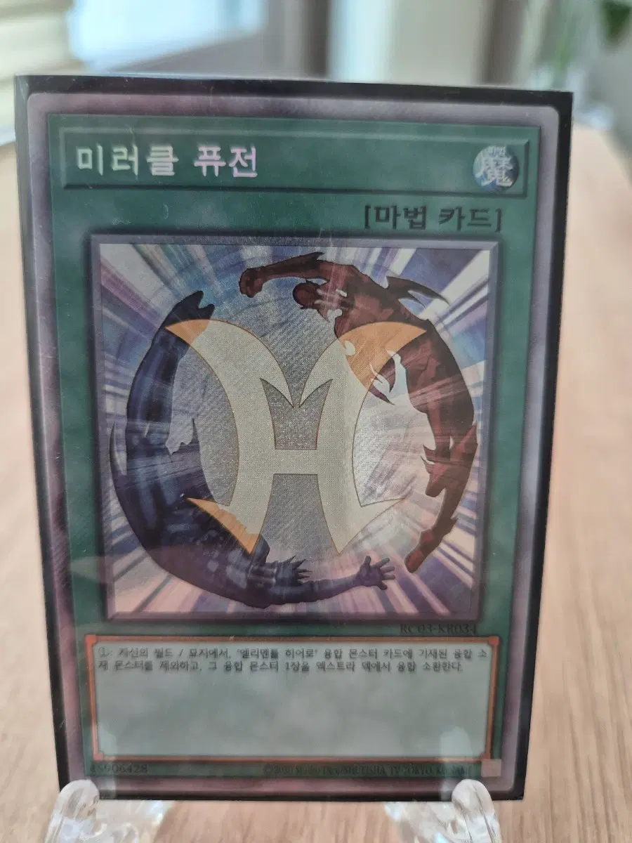 유희왕 미러클 퓨전 엑스트라 시크릿레어 RC03-KR034
