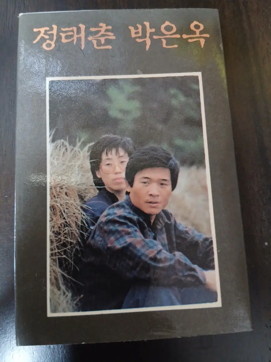 정태춘 박은옥 앨범 카세트테이프