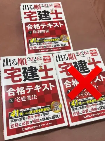 2026년판 나오는 순서대로 합격하는 공인중개사 시험 합격 텍스트 권리 관계 공인중개사법 2권 세트