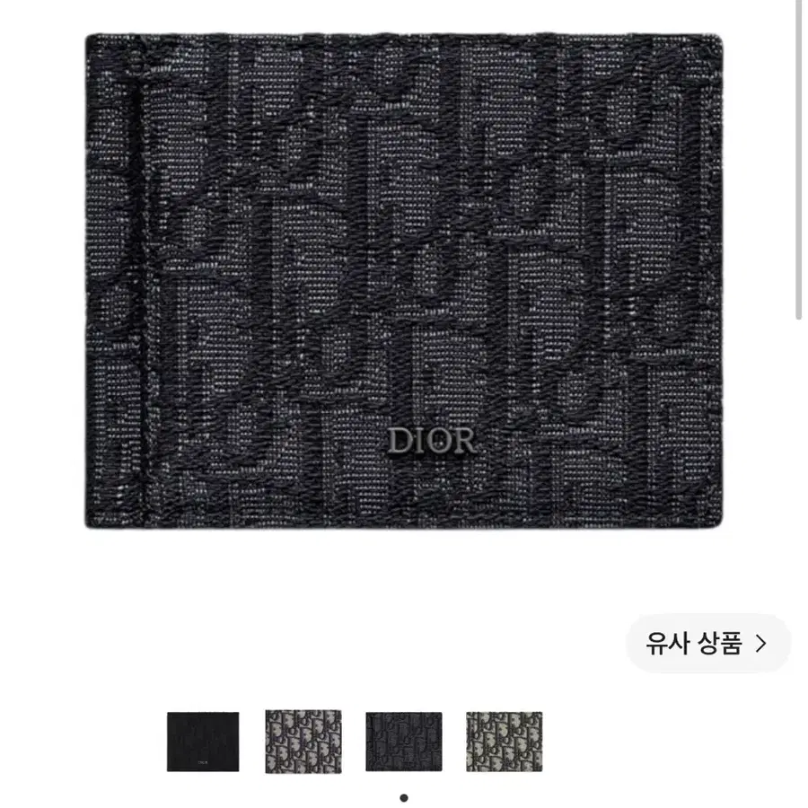 디올 오블리크 반지갑
