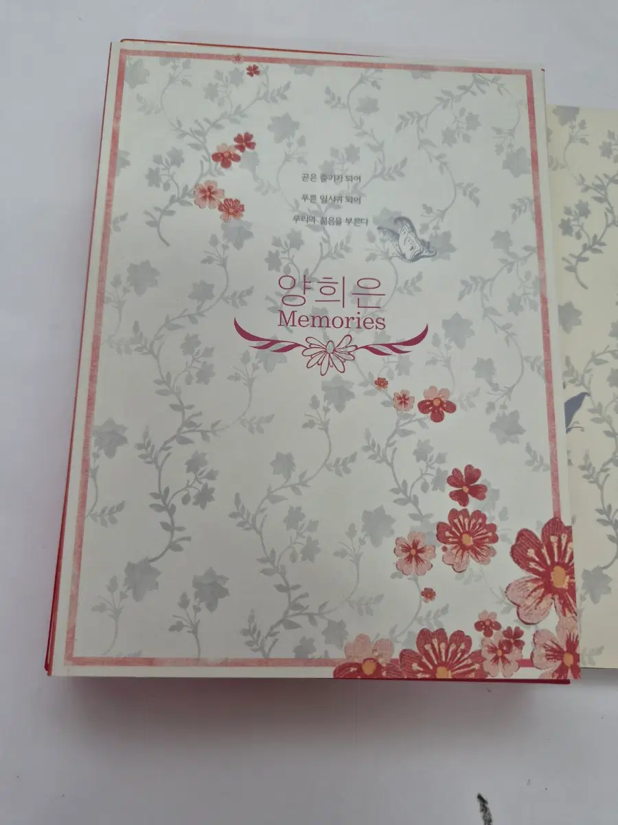 양희은 Memories Vol.1, Vol.2 CD 세트