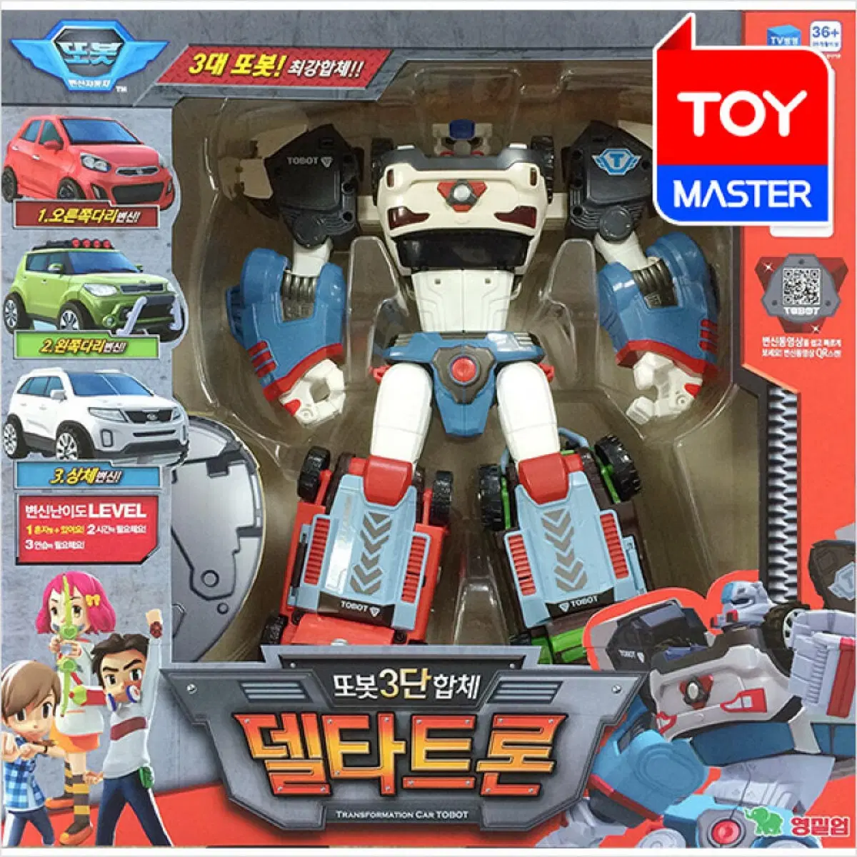 또봇 델타트론