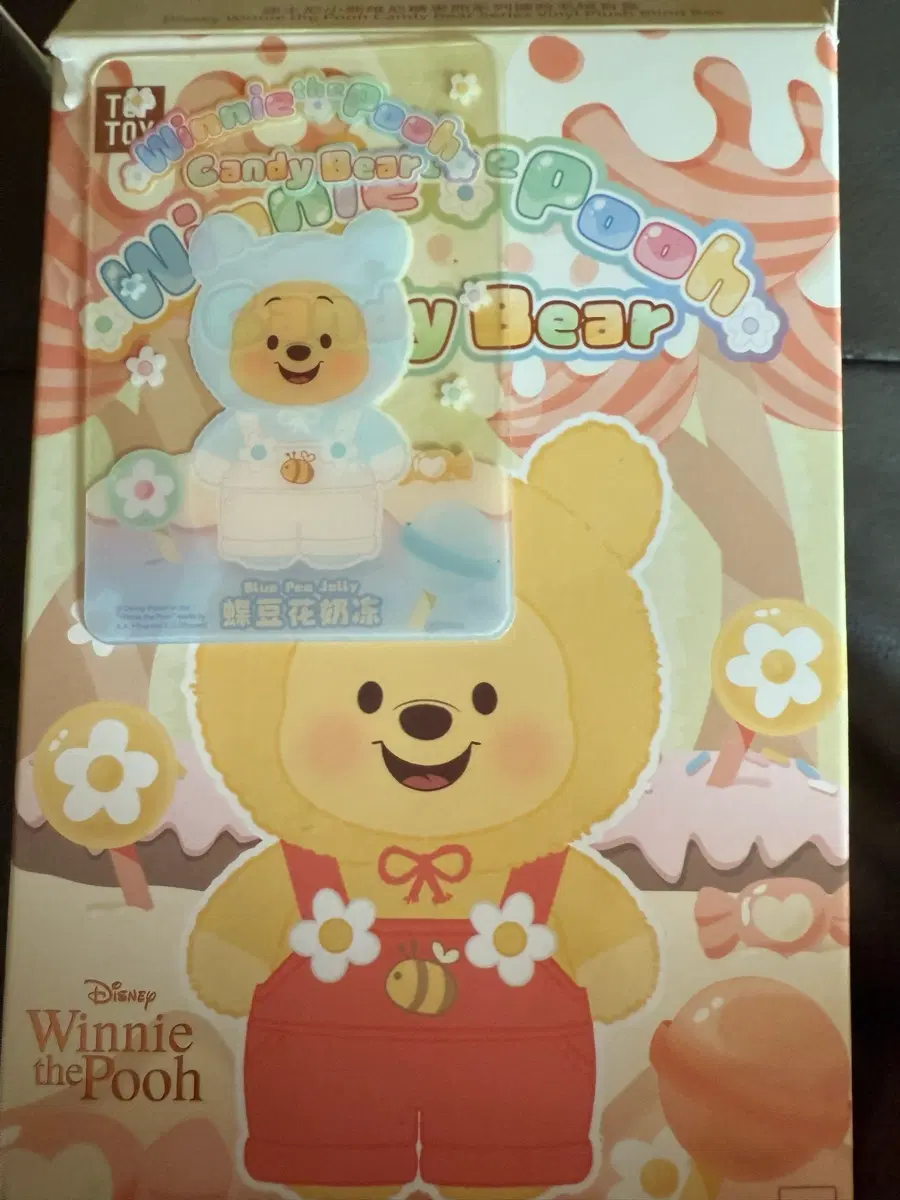 탑토이 푸 인형 키링