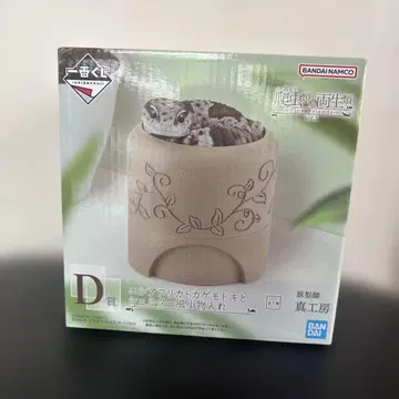 파충류 & 양서류 제일복권 D상 니시아프리카 도마뱀붙이와 쉘터풍 소품함