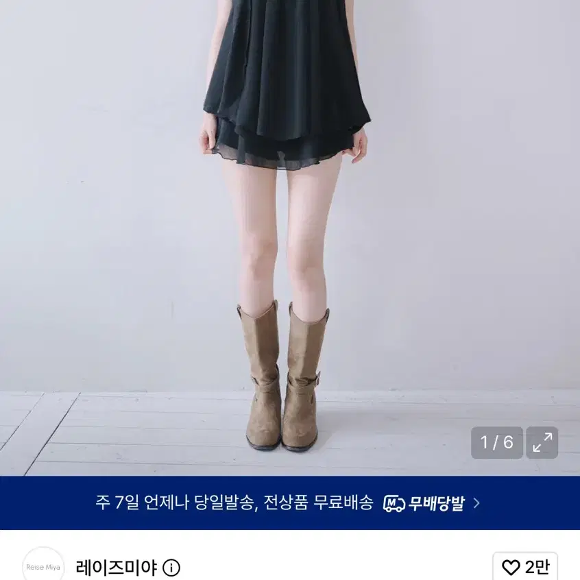 레이즈미야 유이 러플 블라우스 [BLACK]