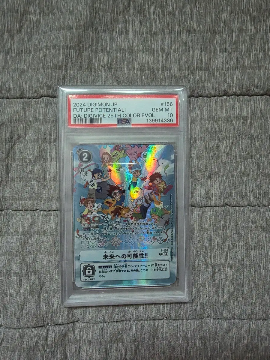 디지몬 프로모 psa10