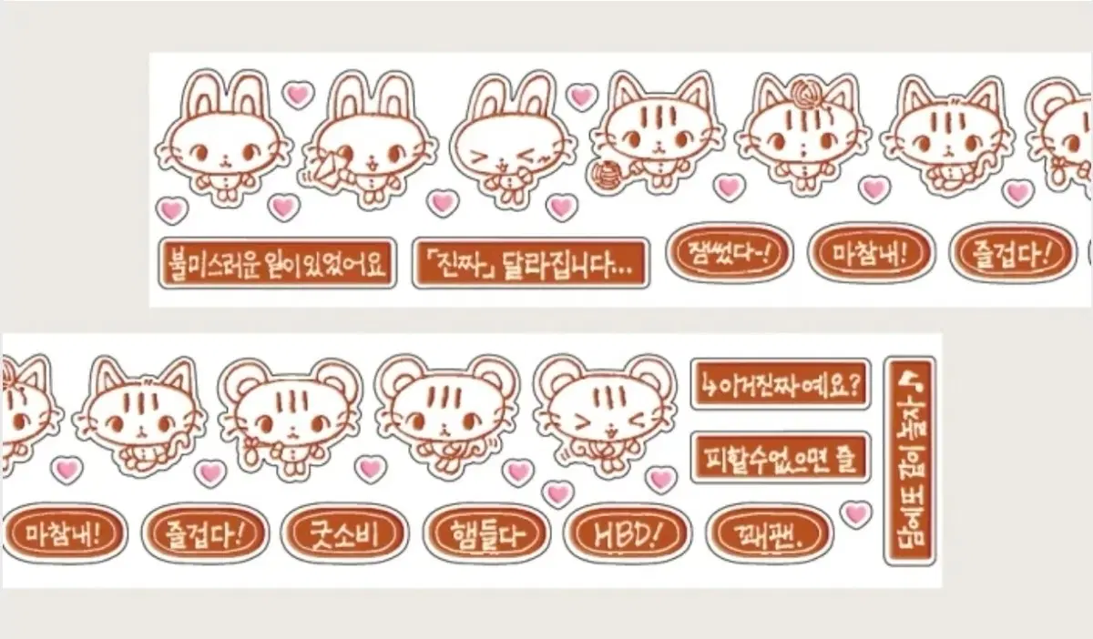키스컷 띵(58) 베베 초코펜 일기