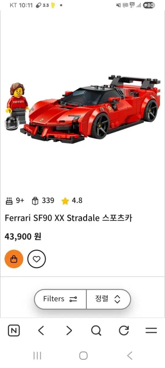 레고 페라리 SF90 XX 스트라달레 스포츠카 미개봉입니다 많이 연락주세요 부담없이 채팅해주세요