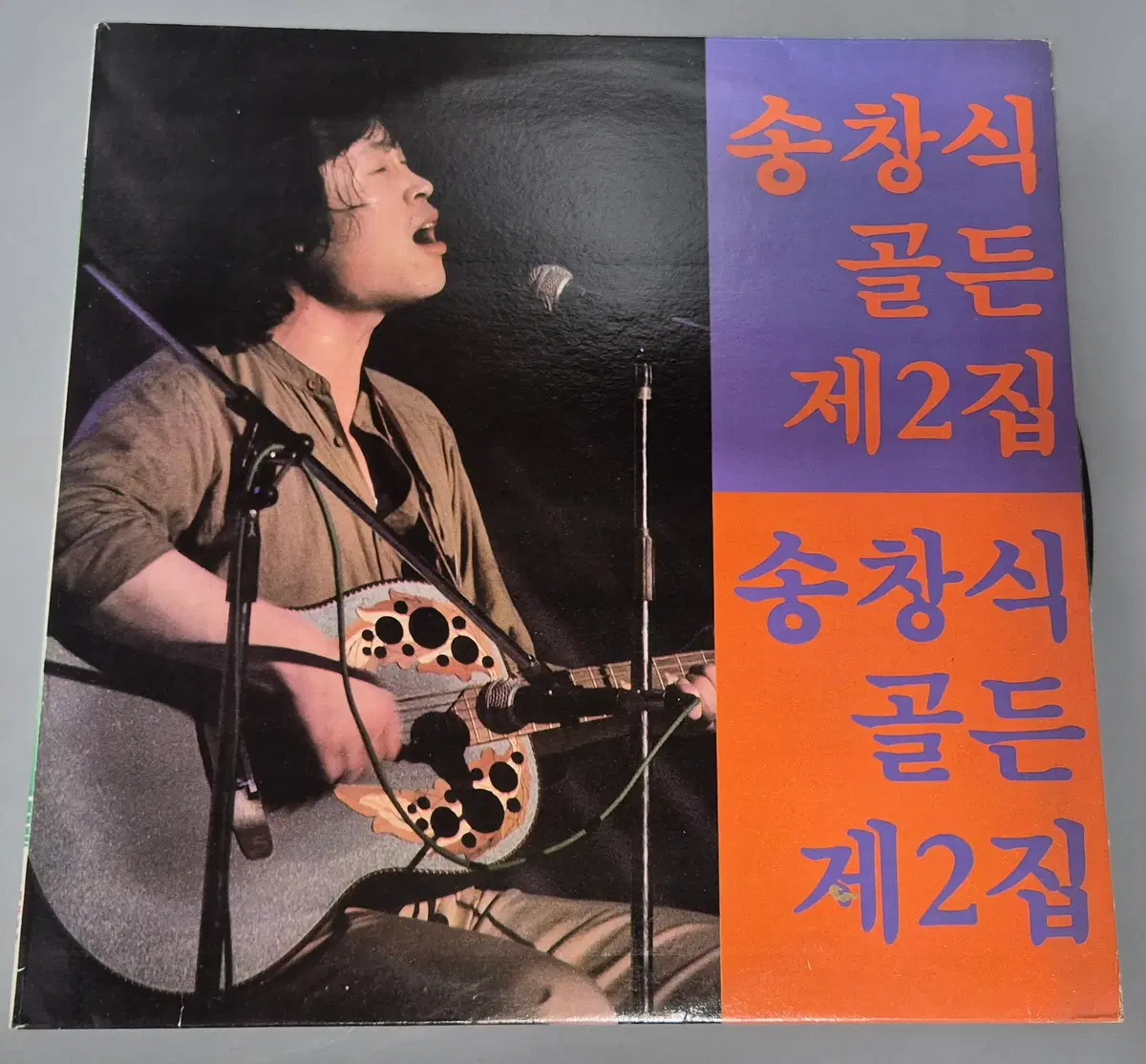송창식 골든 제 2집 LP판