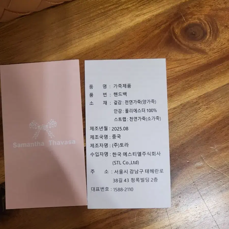 사만사타바사 천연 양가죽 핸드백
