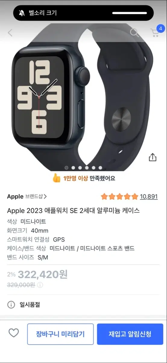 애플워치 SE 2세대 40mm